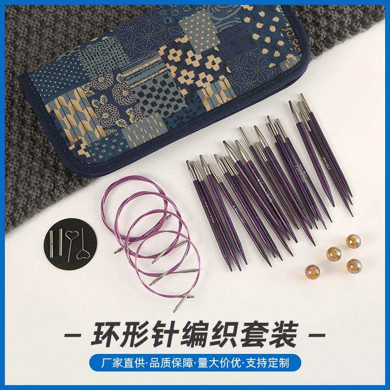环形针套装可拆卸换绳彩色编织棒针加长编织工具可加长环形针木针