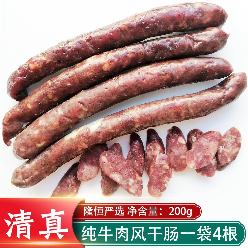清真牛肉干福顺斋清真牛肉干肠熟食东北特产腊肠纯牛肉风干肠香肠