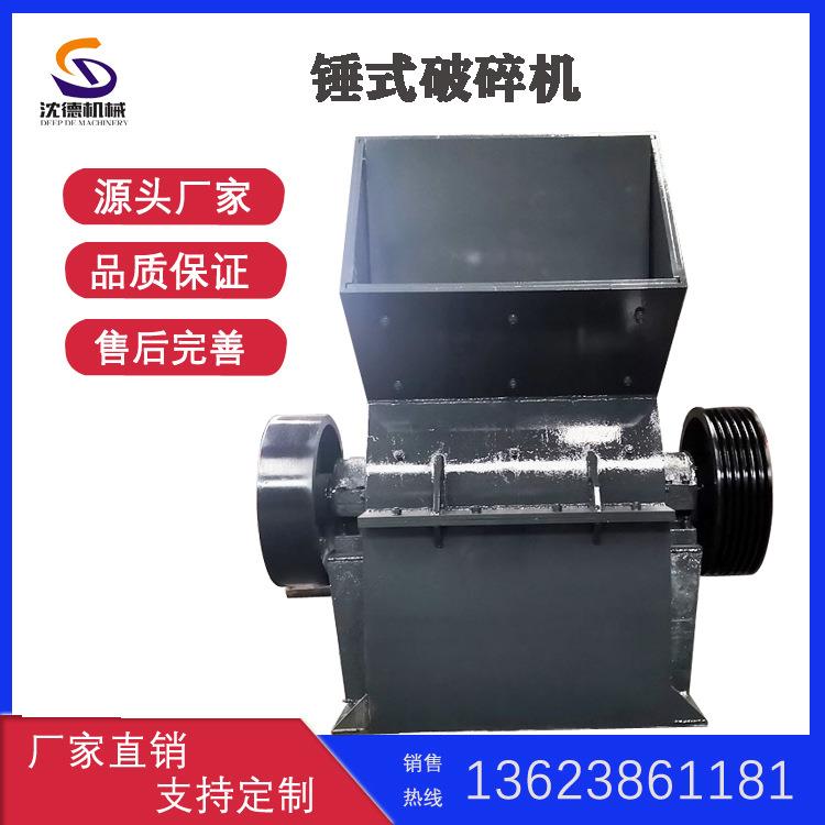 锤式破碎机煤石煤炭石头粉碎机移动小型建筑垃圾制砂机出料细