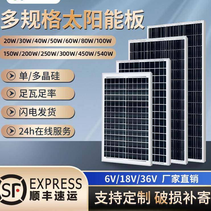 太阳能板单晶充手机电池组件离网电池板全新正A级光伏发电板家用1