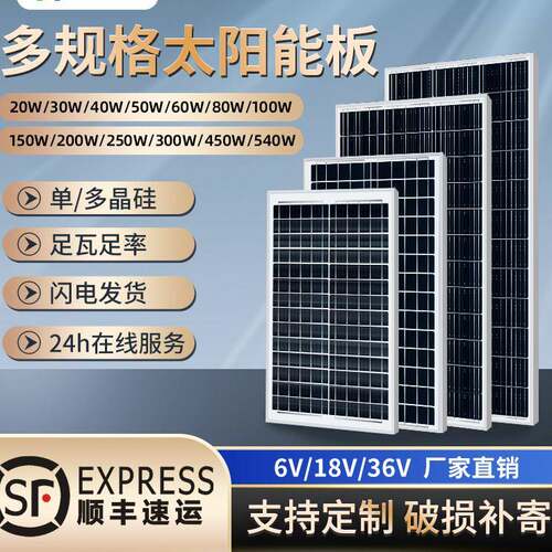 太阳能板单晶充手机电池组件离网电池板全新正A级光伏发电板家用1