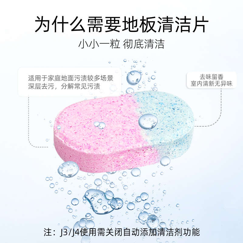 适配云鲸扫拖地机器人J4 Lite/R10清洁片配件J3地面清洁液剂耗材