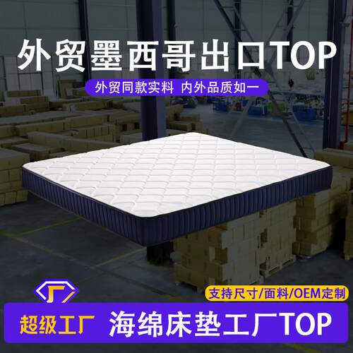 拉美跨境高压缩卷包床垫海绵床垫家用租房厂家小尺寸床垫定制