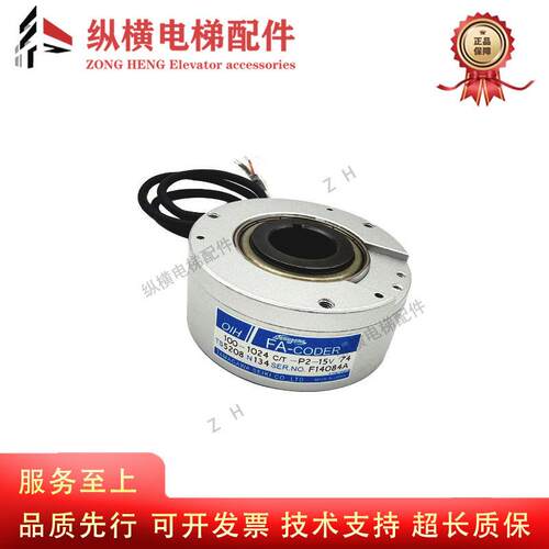 电梯配件/多摩川进口TS5208N134编码器全新 100-1024C/T-P2-15V74
