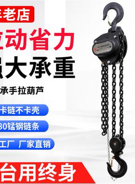 VD三角手拉吊车 1吨2吨3吨5吨6米全承轴起重倒炼铁葫芦手动吊葫芦