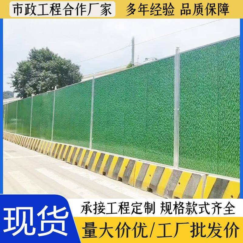 小草泡沫夹芯板围挡市政工程施工隔离围蔽挡板工地铁皮瓦彩钢围栏