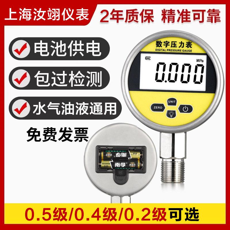 不锈钢智能数显压力表真空负压精度耐震精密测油液压数字压力表