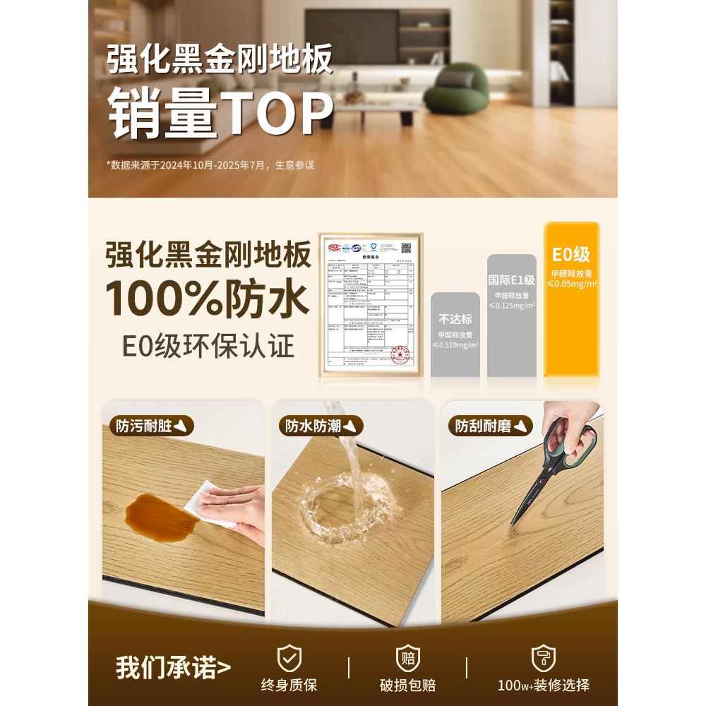 强化复合木地板酒店装修防水耐磨防烟烫家用商用碳素黑金刚木地板