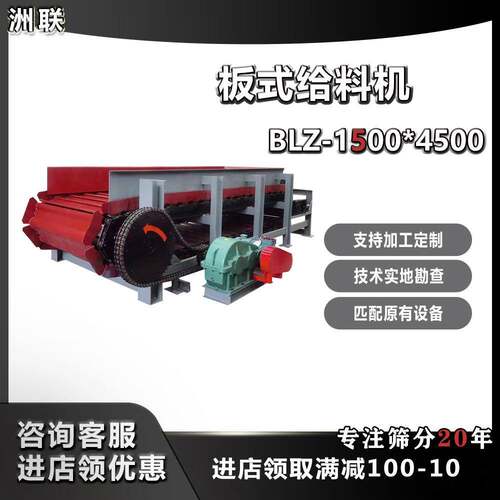 BL型矿用输送砂石煤炭石块磷板喂料机 重型链板输送给料机