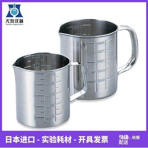 /山不锈钢量杯带刻度量筒厨房烘焙量杯实验室用