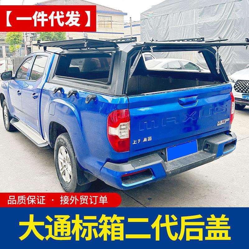 上汽大通MAXUS皮卡车锰钢电泳分体三开门高盖后箱盖尾箱盖国外版图片