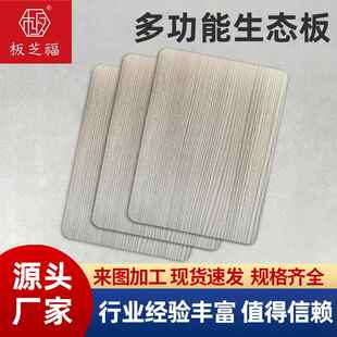 多功能生态板木板桌板一板柜子隔分层板字隔板上墙面置731物防水