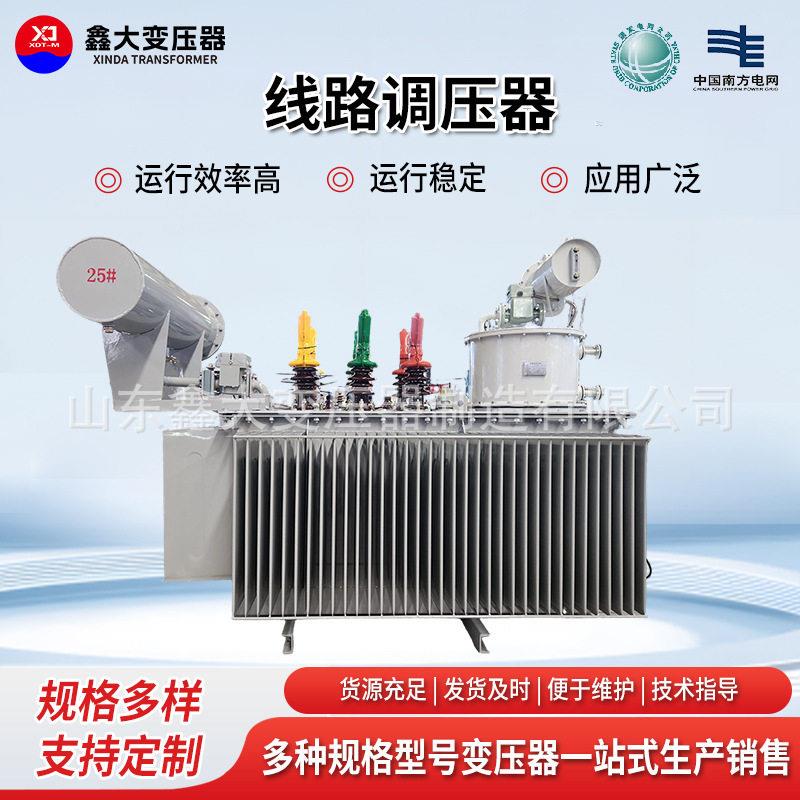 济南10kV线路S自动调压器30/50/100/200kVA线路调压器设计安装