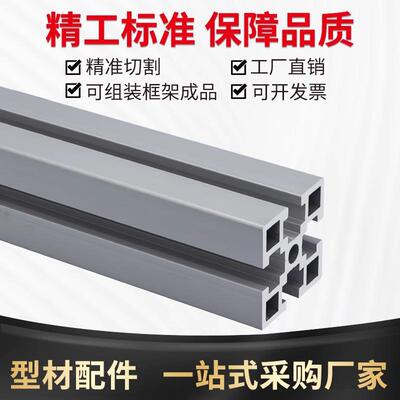 4040铝型材工业铝型材方管铝合金型材AGB06-4040国标铝型材厚电泳
