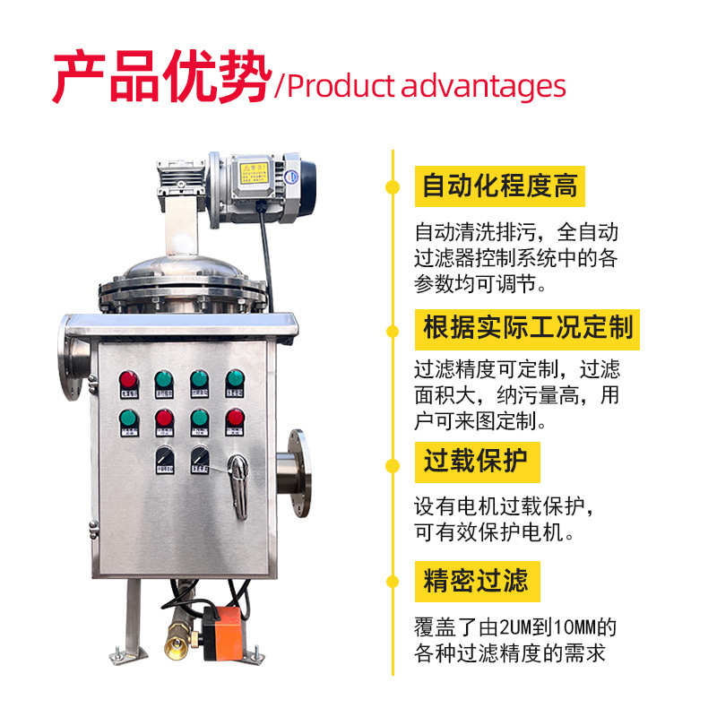 全自动自清洗过滤器雨水井水过滤设备立式自动排污刷式反冲洗