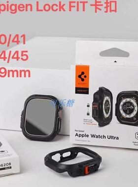 Spigen盔甲锁扣防误触表壳适用于ultra 8/7代49mm/44mm/45mm/40mm