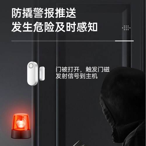 AE66无线主机探测报警器人体感应无线安防报警系统家用店铺卧室