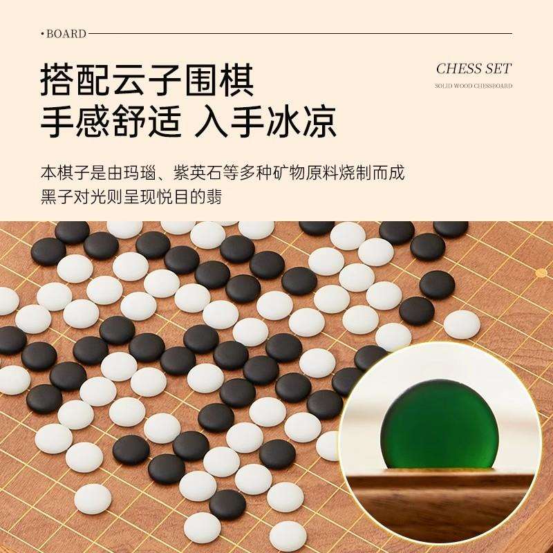 围棋中国象棋二合一初学生成人儿童入门套装高档标准19路实木送礼