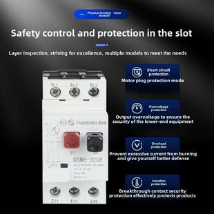 3206 3214 3207 3210 3220 3208 天水二一三电动机保护断路器GSM8