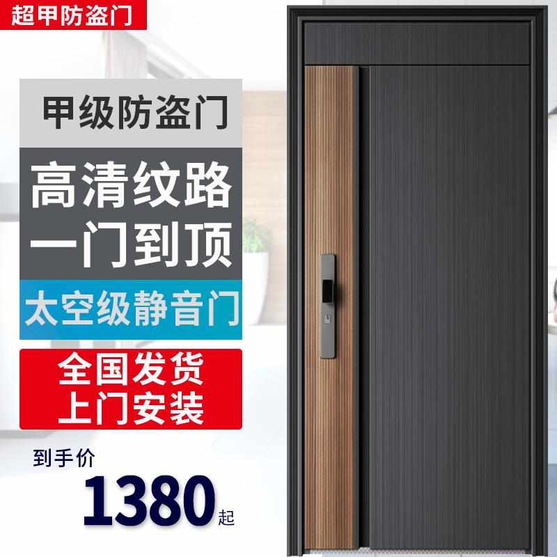 2025新款国标甲级防盗门家用进户门锌镁合金木纹暗合页高门楣安装