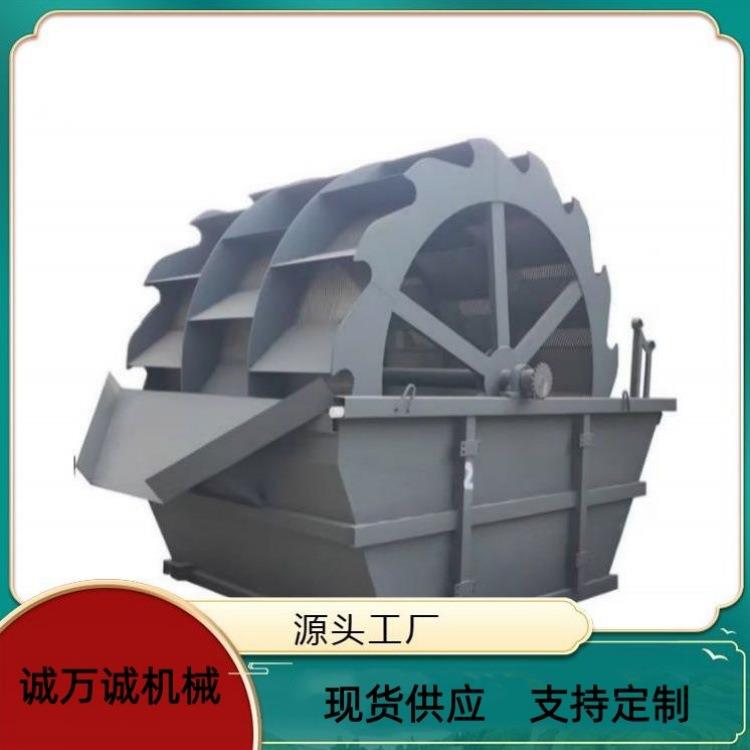砂石线轮斗洗沙机沙场沙子洗砂设备小型移动式筛沙洗沙一体机
