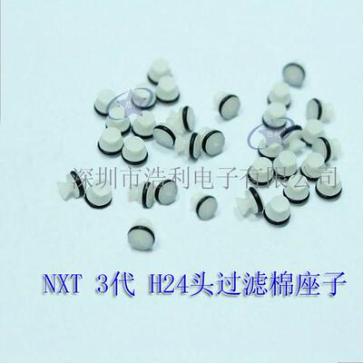 SMT富士贴片机配件NXT 3代H24头过滤棉座子支架塞子2MGTHA054200