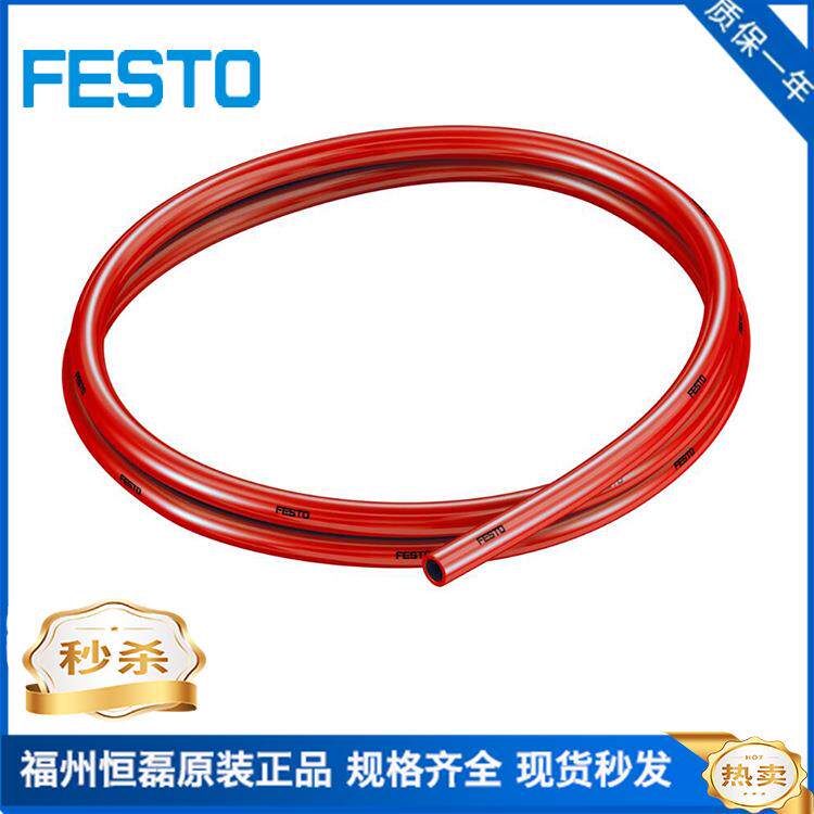 FESTO费斯托气动连接螺旋形气管PPS-4-7,5-1/4-BL 19798