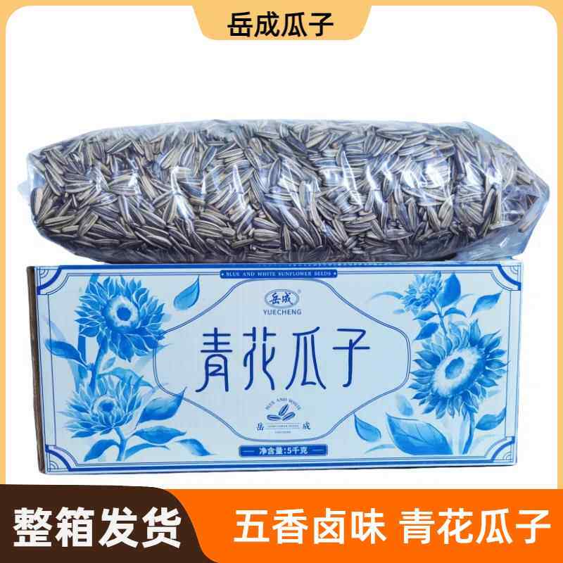 【岳成】青花瓜子整箱10斤天津五香味卤汁散装大颗粒葵花子年货