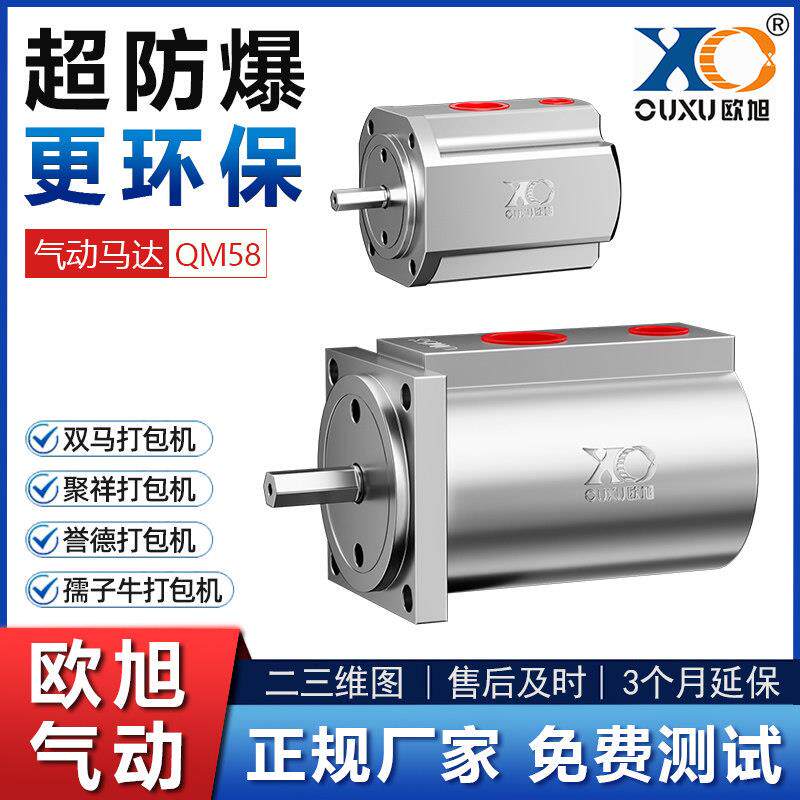 QM58砖头打包机气动马达 塑钢带双马誉德聚祥榕盛 高速工业级强力