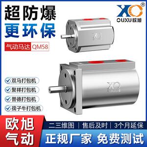 QM58砖头打包机气动马达 塑钢带双马誉德聚祥榕盛 高速工业级强力