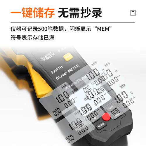 希玛希钳形地电阻测仪 ST玛4100/AM4800SMART希防雷电试阻检测仪