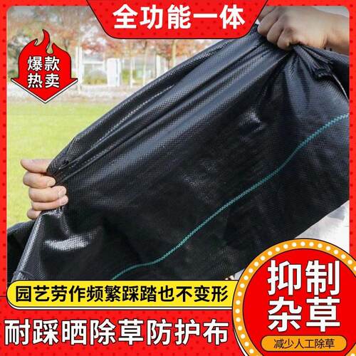 除草布耐用遮草布果园果树专用加厚防草布地膜地布防草布盖草布