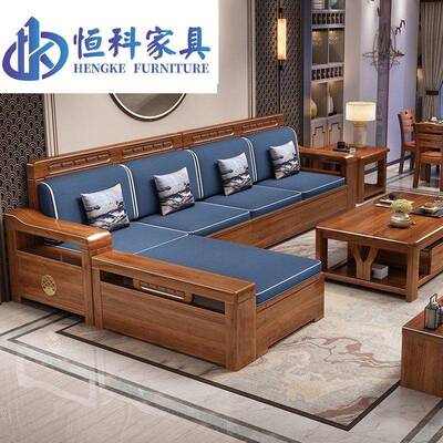 新款直销新中式胡桃木实木沙发组合大小户型现简约家用储物中式客