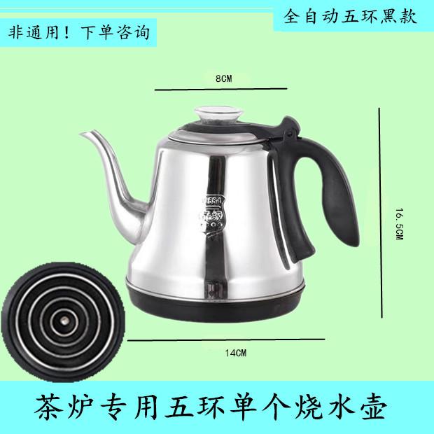 金悅森功多隆全自動上水電熱水壺單壺零配件電磁爐茶具泡茶燒水壺