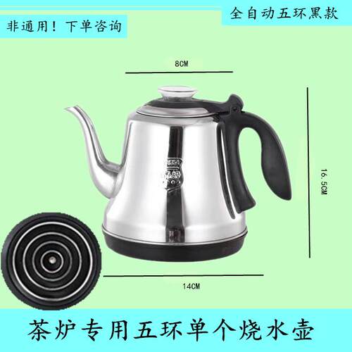 茶具茶炉烧水壶全自动上水瓷有情珍世界晶耀可用泡茶壶电磁茶