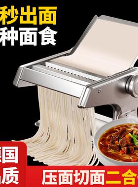 家庭用面条机小型多功能压面机手动擀面机制面全自动饺子馄饨皮机