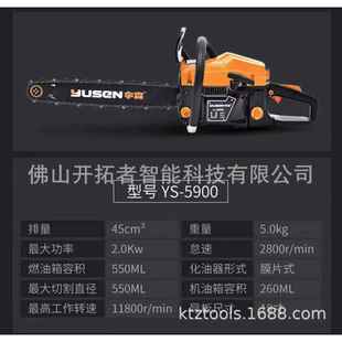 宇森5900油锯18寸家用伐木锯大功率链条砍树机