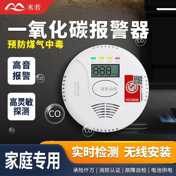 家用户外室内一氧化碳警报器煤烟co电池款露营探蜂巢炭气体检测仪,电子/电工,家用气体检测报警器,淘宝优惠券,粉丝福利购,淘宝优惠卷