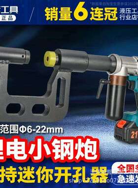 电动液压桥架开孔机MZS-100150C光伏铁板锂电C型钢打孔檩条冲孔