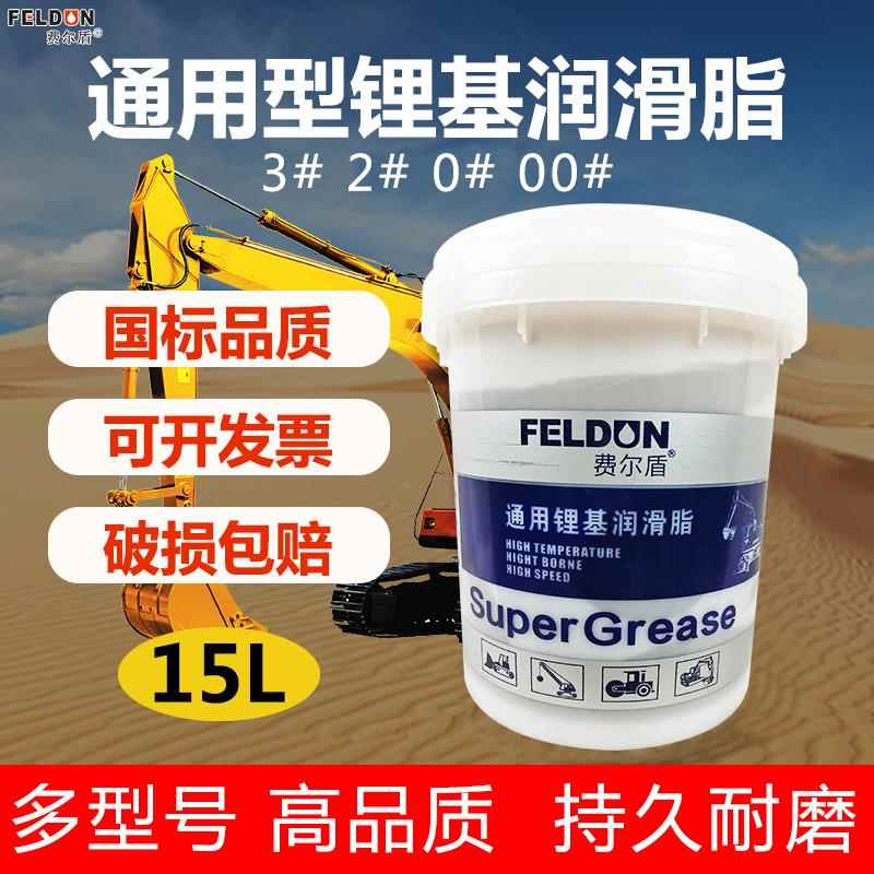高温黄油润滑油脂3#2号机械通用锂基脂 0号挖机轴承货车用大桶15L