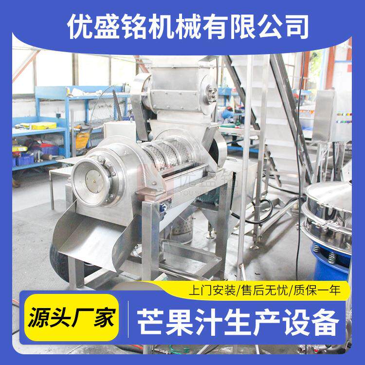 草莓酱加工生产线 番茄酱浓缩设备 苹果泥调配机器