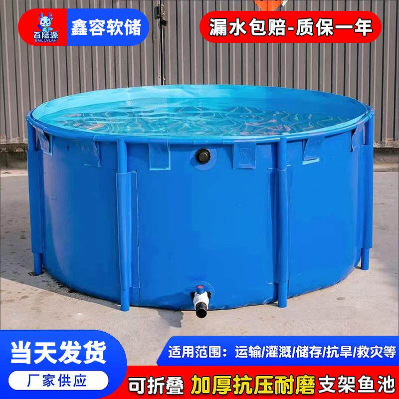 帆布鱼池带支架圆形加厚大型养鱼水箱室外折叠蓄水池户外养殖水池