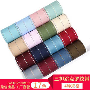 鼎信织带三排跳点罗纹带手工DIY发饰太阳帽服装 辅料白色跳线丝带