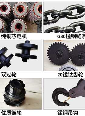 吨220v380v1t3t5t10环链吊电动葫芦链条式葫芦起重机提升机电链倒