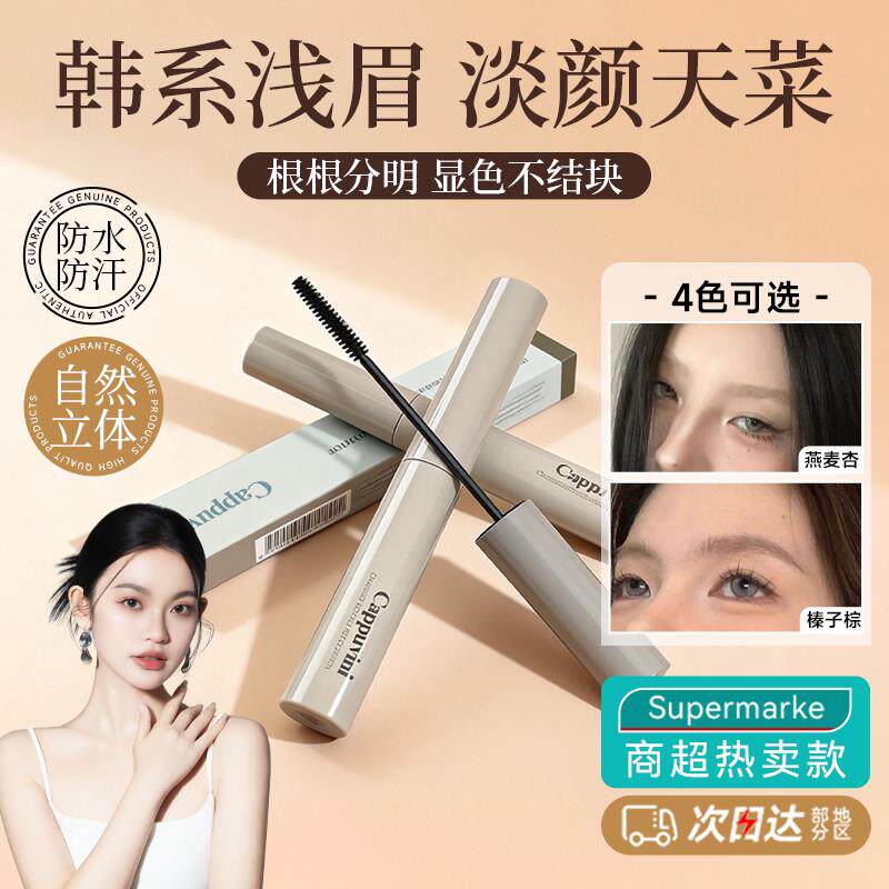 柔焦雾感!浅色染眉膏女防水持久不掉色浅色眉毛定型染色膏野生眉