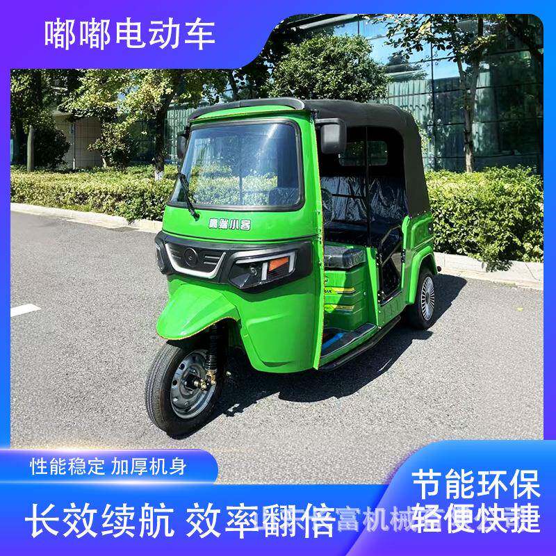 TVS车嘟嘟车代步车bajaj款电动摩托三轮车遮阳带雨棚载客tuktuk车