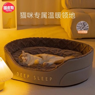 猫窝四季 加厚猫咪睡觉垫子狗窝用品 通用可拆洗猫床冬季 保暖封闭式