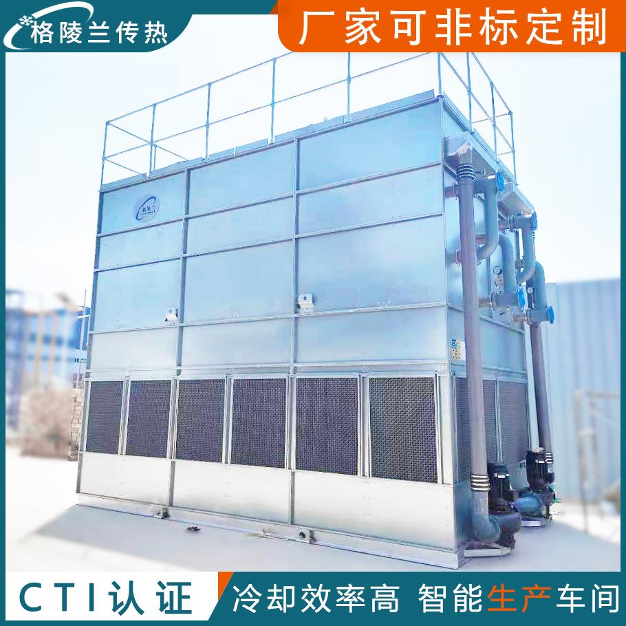 闭式循环冷却水系统冷却塔江苏格陵兰冷却塔有限公司蒸发冷_厂家