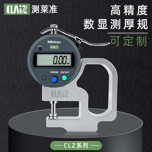 纸CZ测厚仪厚度高精度测规厚规LK-301(LK-张薄膜L皮革布料.MM