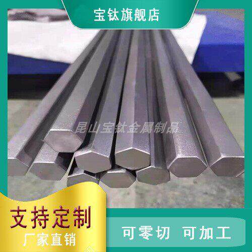 现货纯钛六角棒 TA1 TA2 挂具专用 TC4钛合金方棒耐腐蚀 钛方管